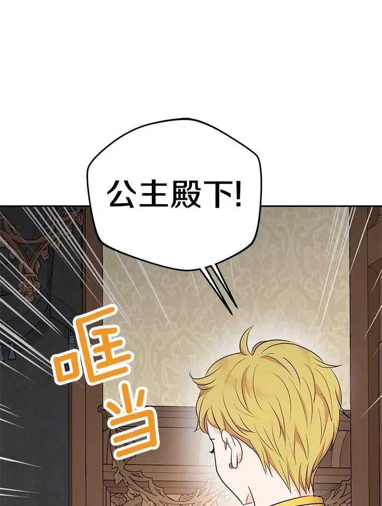 82.拯救巴巴 第18页