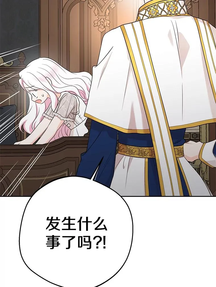 82.拯救巴巴 第19页