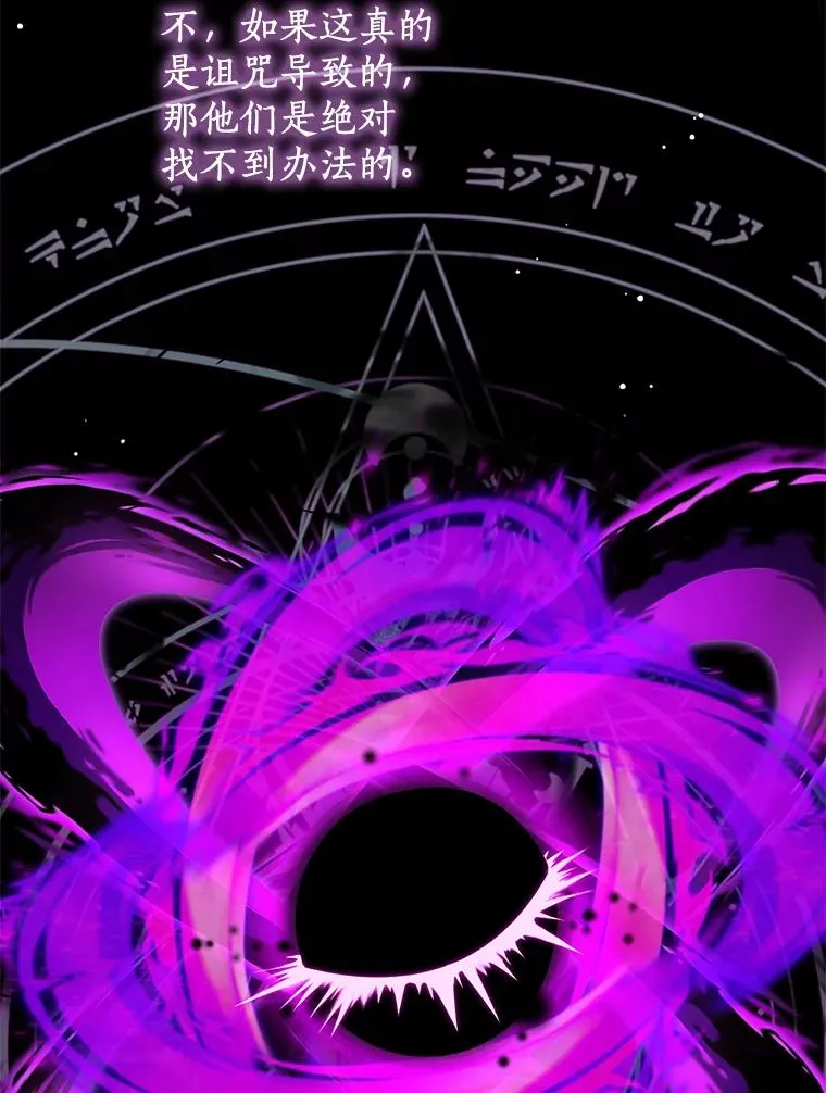 82.拯救巴巴 第26页