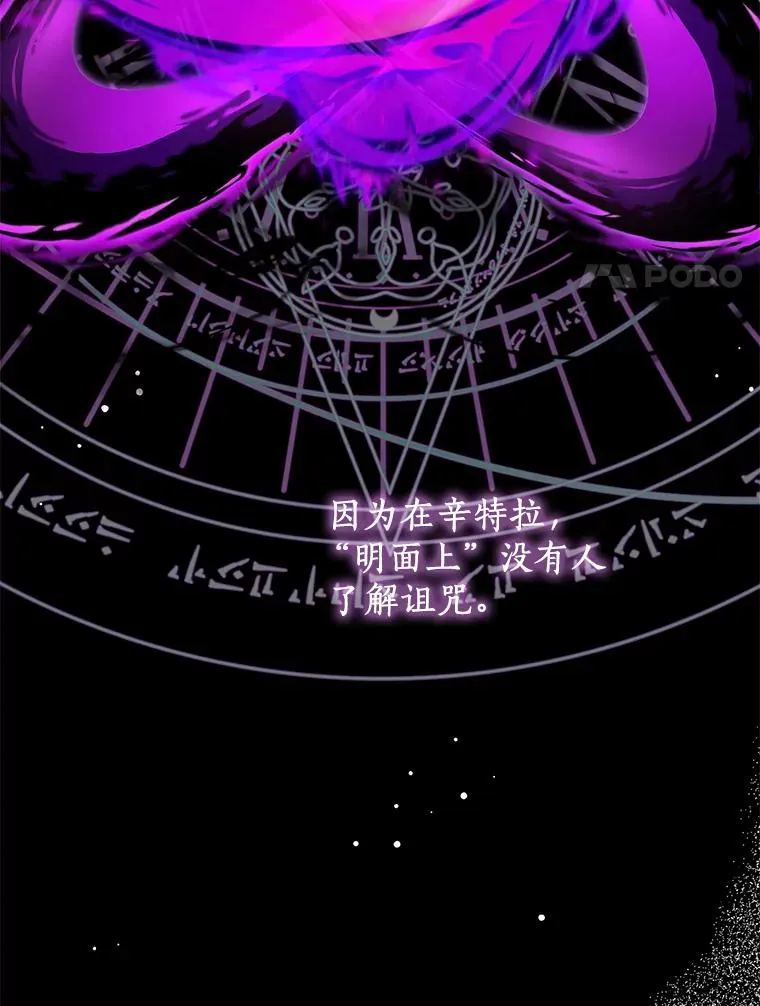 82.拯救巴巴 第27页