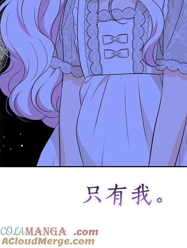 82.拯救巴巴 第29页