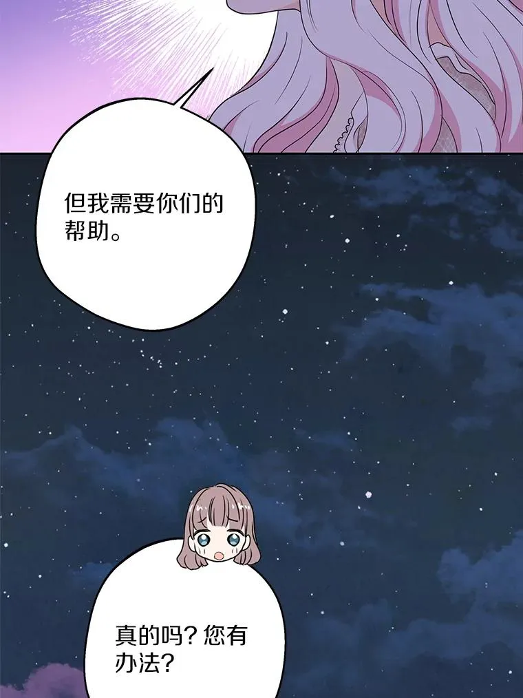 82.拯救巴巴 第34页