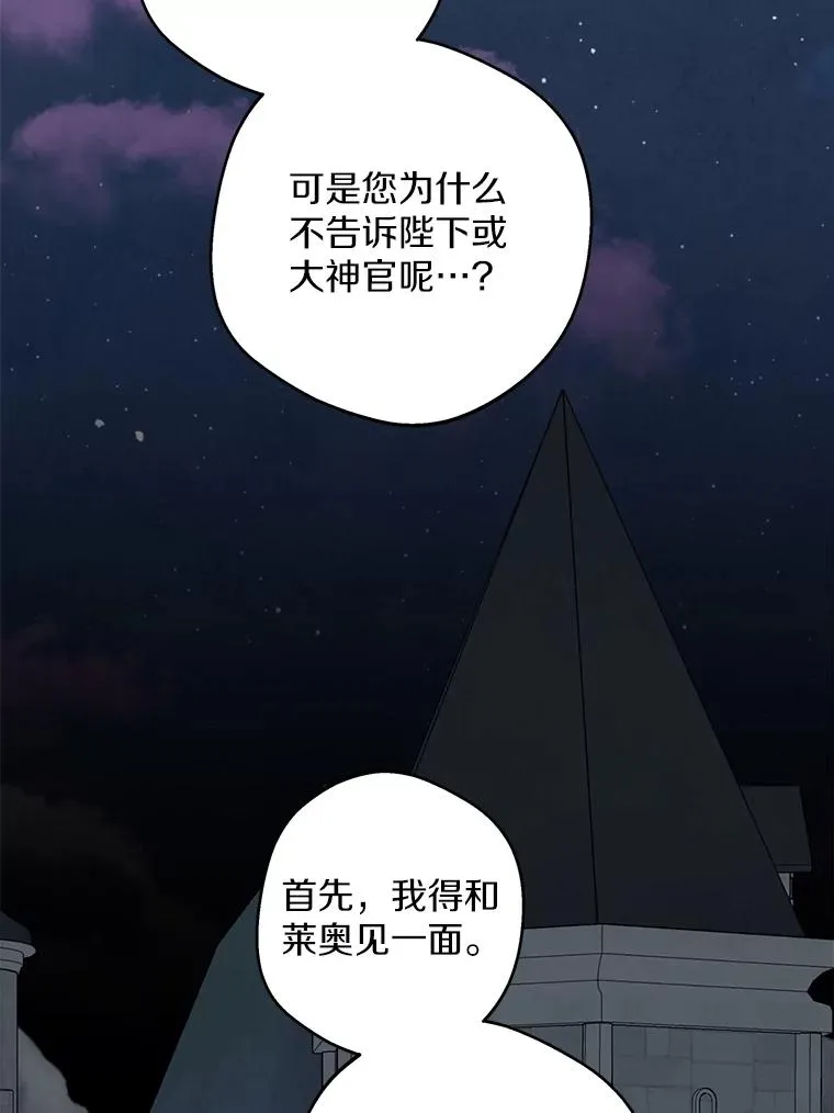 82.拯救巴巴 第35页