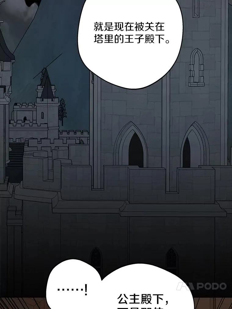 82.拯救巴巴 第36页