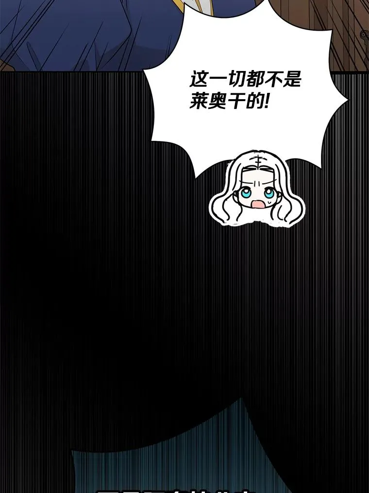 82.拯救巴巴 第38页