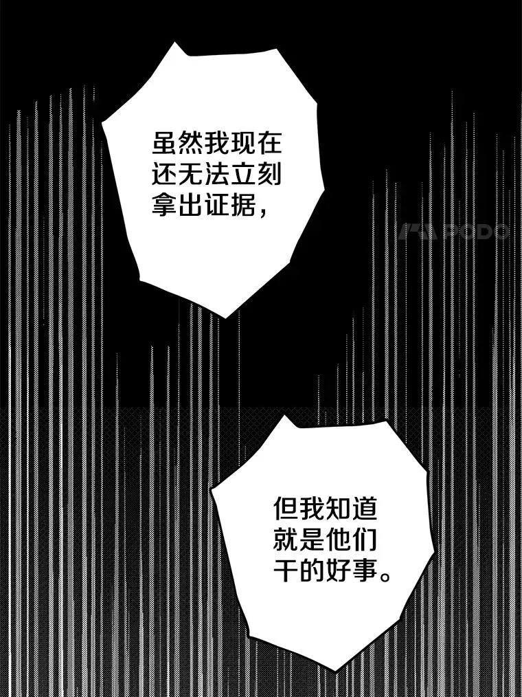 82.拯救巴巴 第43页
