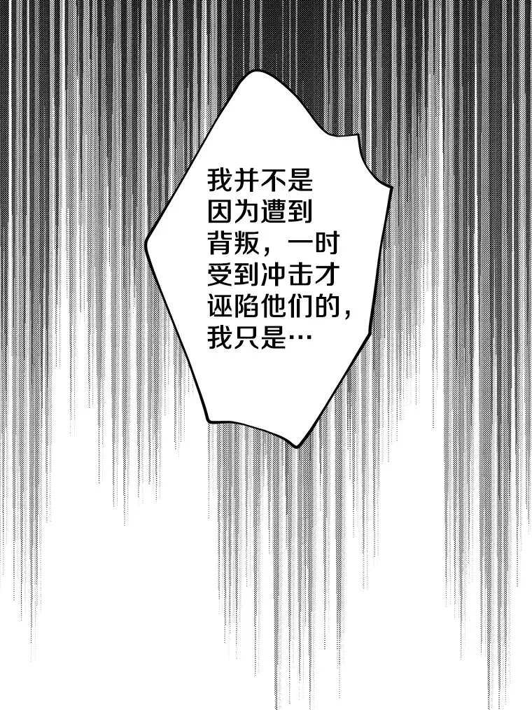 82.拯救巴巴 第44页
