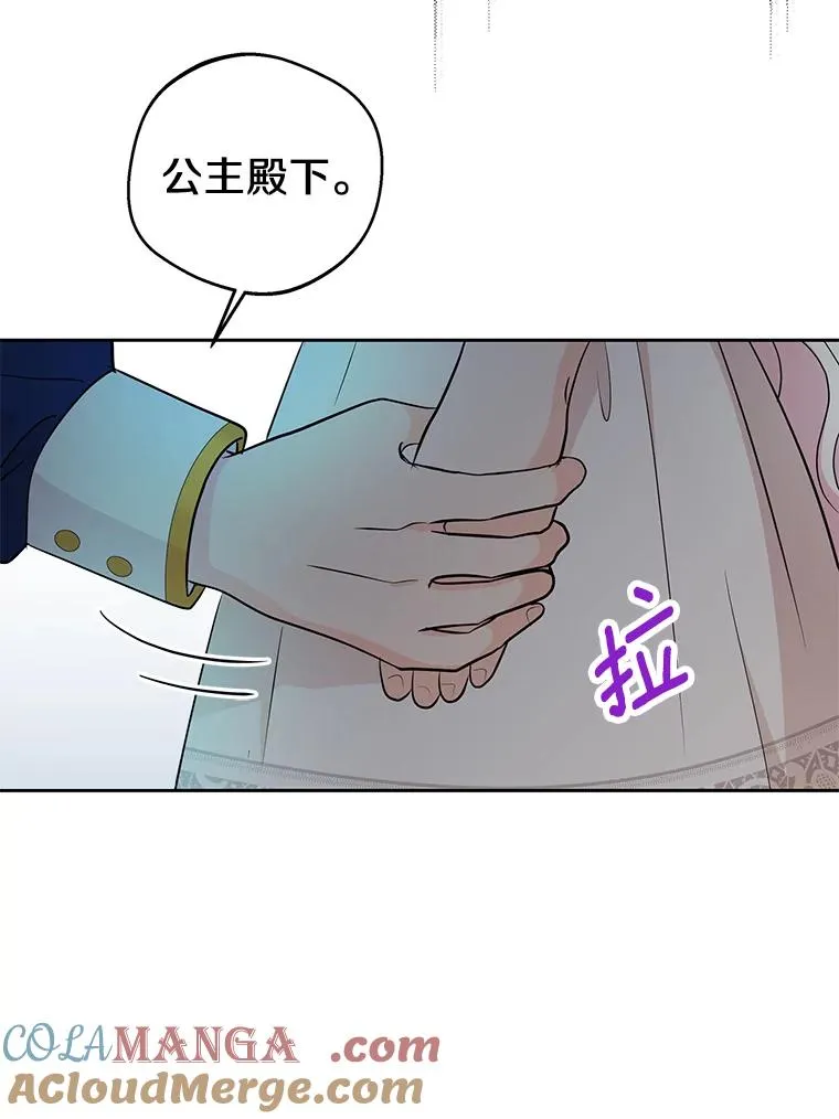 82.拯救巴巴 第45页