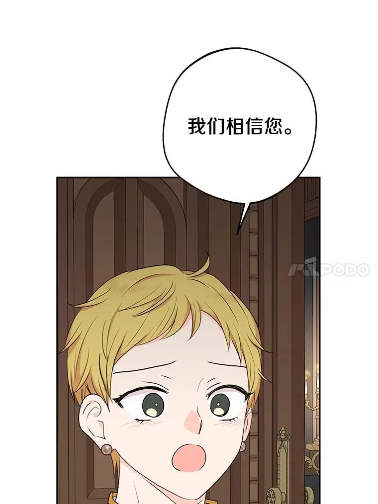 82.拯救巴巴 第46页