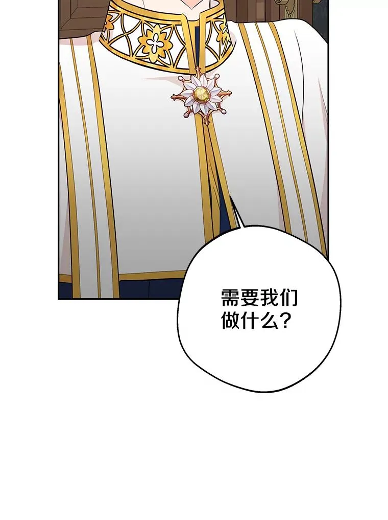 82.拯救巴巴 第47页
