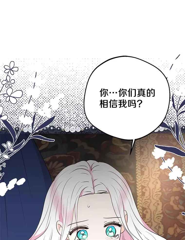 82.拯救巴巴 第48页