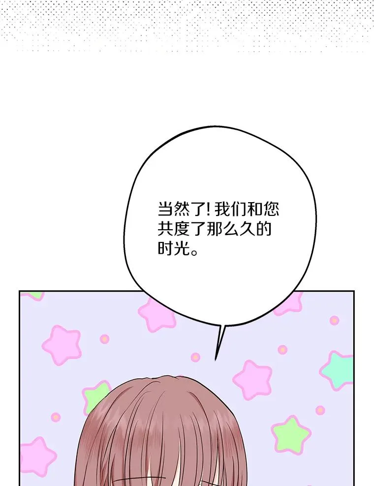 82.拯救巴巴 第50页