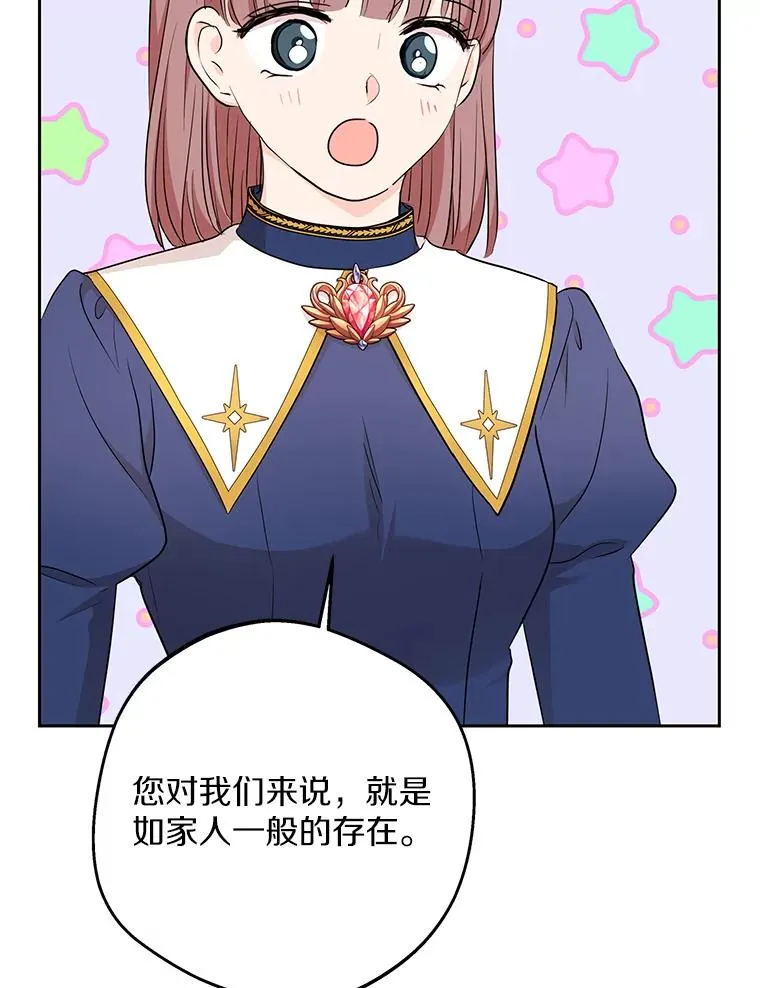 82.拯救巴巴 第51页