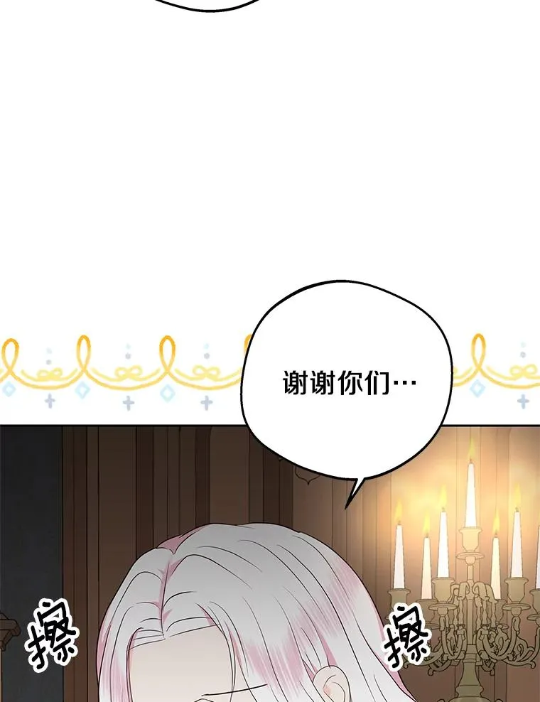 82.拯救巴巴 第52页