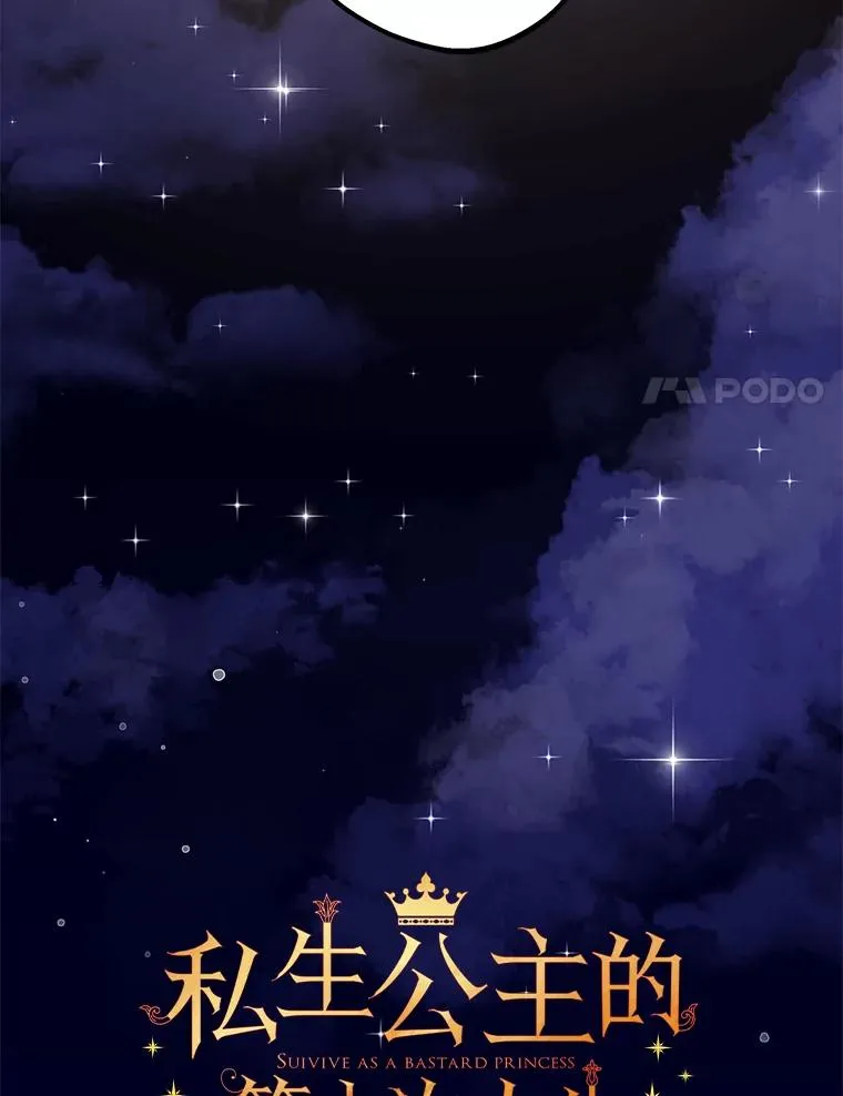 82.拯救巴巴 第56页