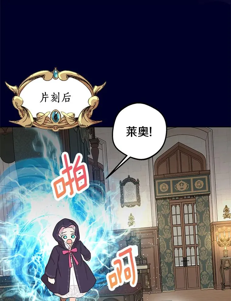 82.拯救巴巴 第58页