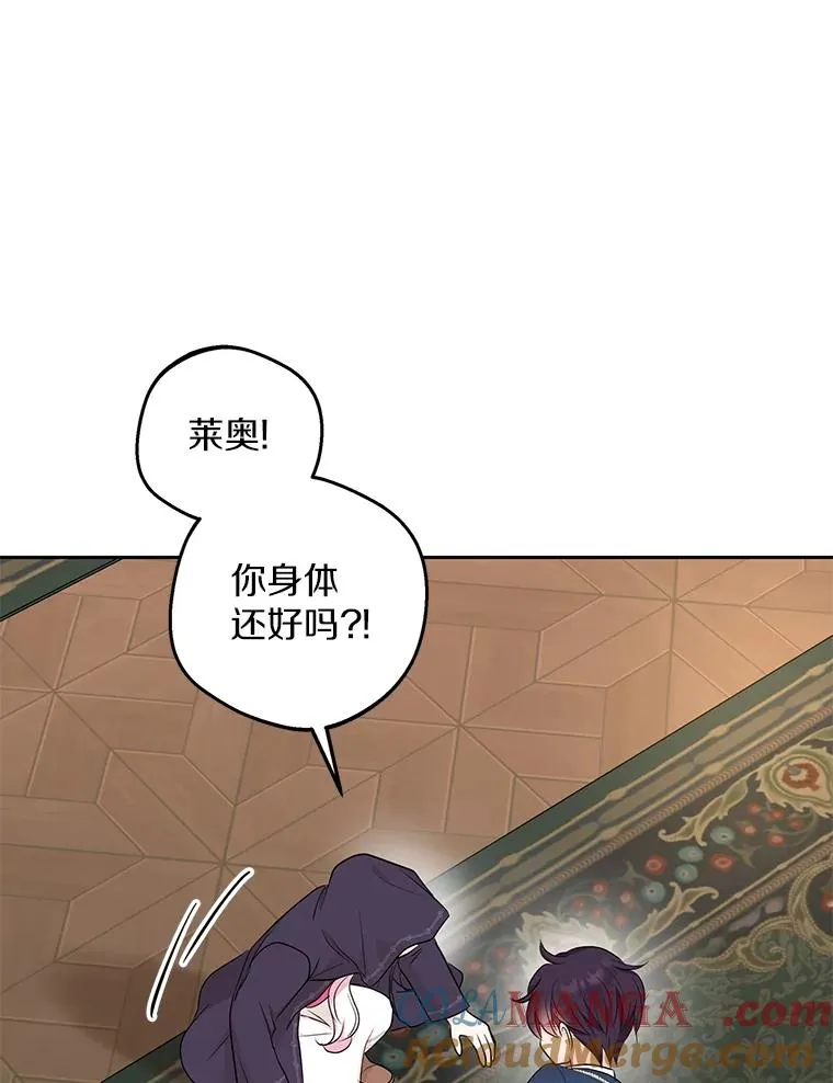 82.拯救巴巴 第61页