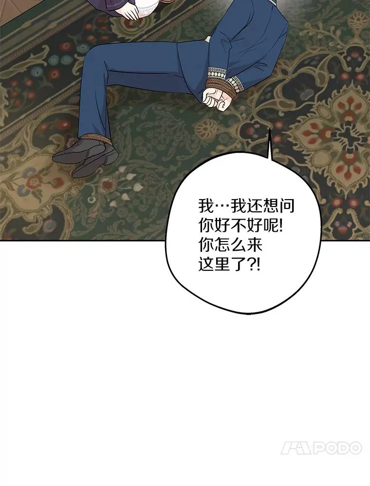 82.拯救巴巴 第62页