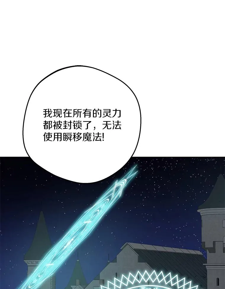 82.拯救巴巴 第63页