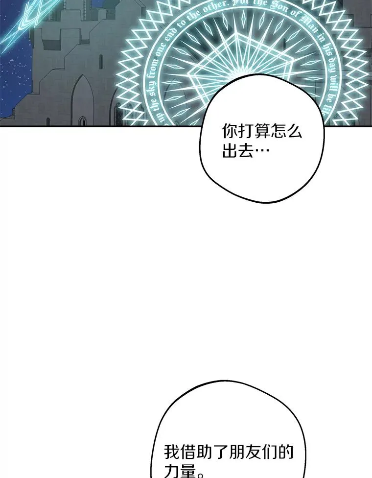 82.拯救巴巴 第64页