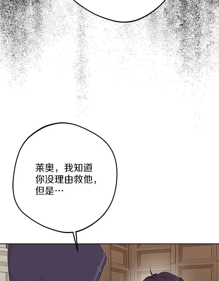 82.拯救巴巴 第68页