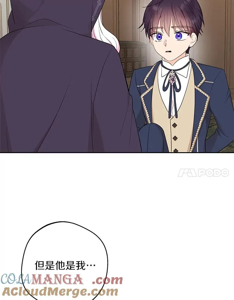 82.拯救巴巴 第69页