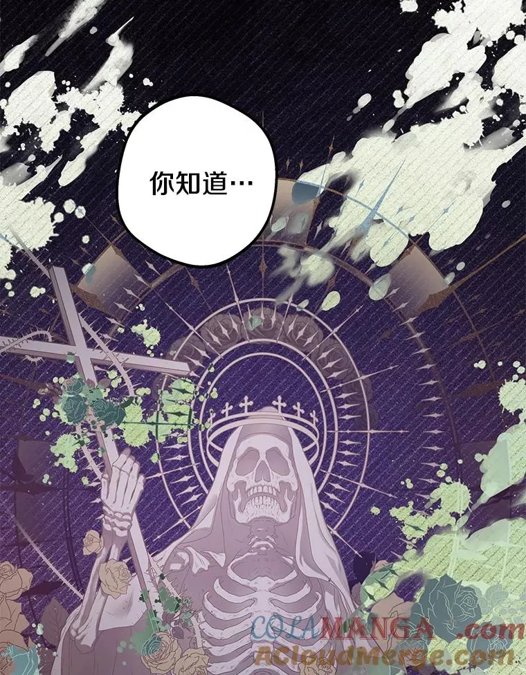 82.拯救巴巴 第73页