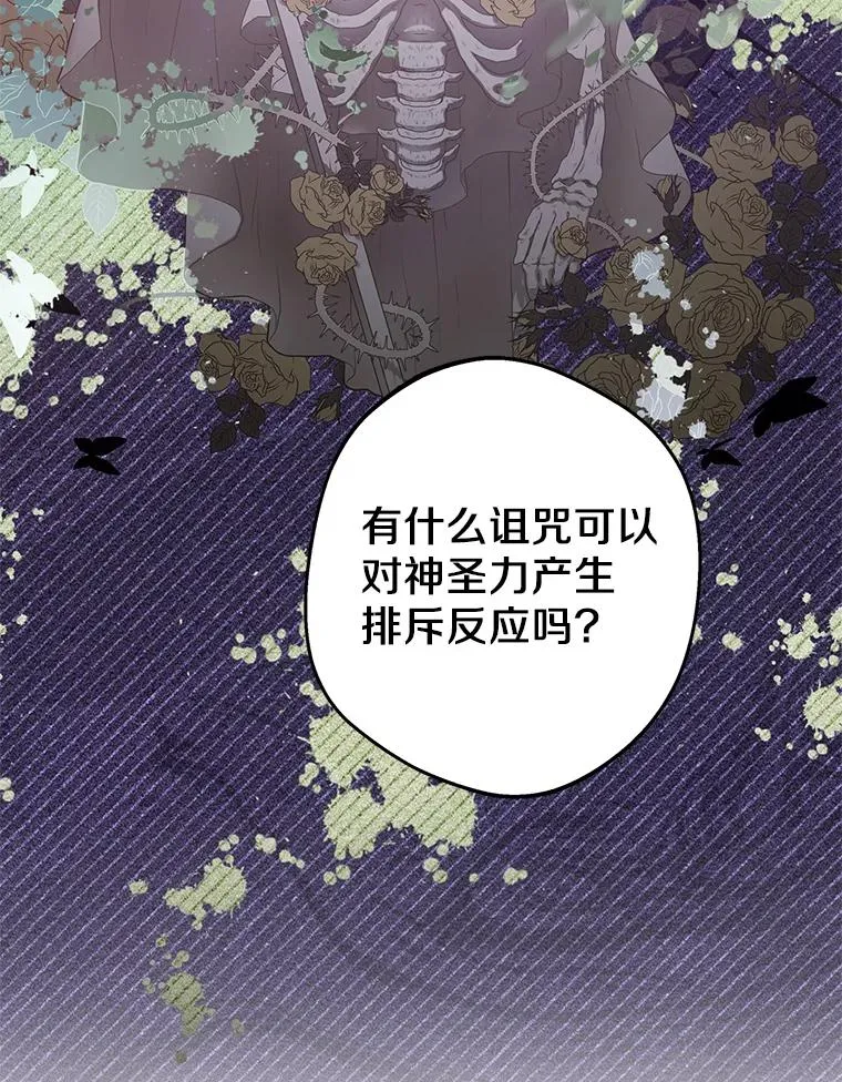 82.拯救巴巴 第74页