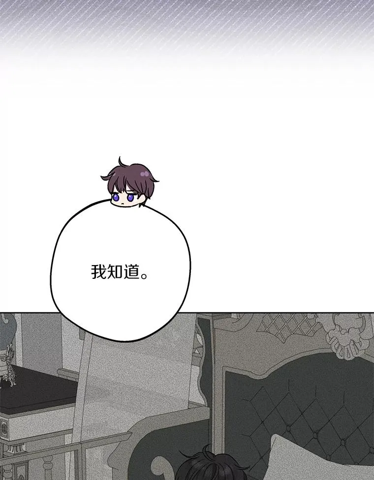 82.拯救巴巴 第75页