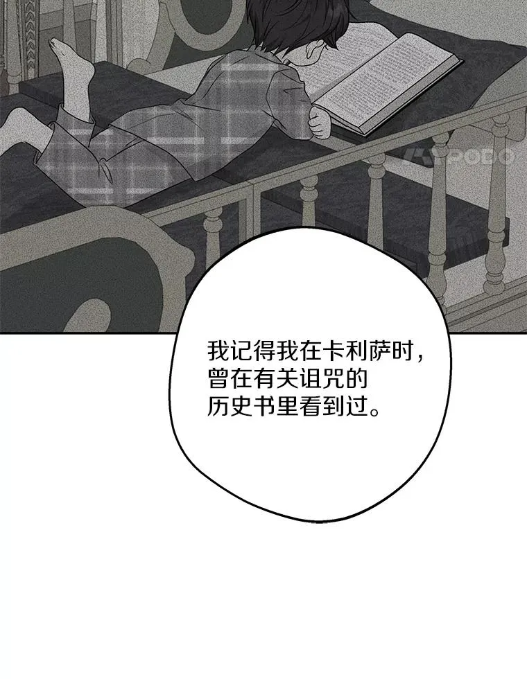 82.拯救巴巴 第76页