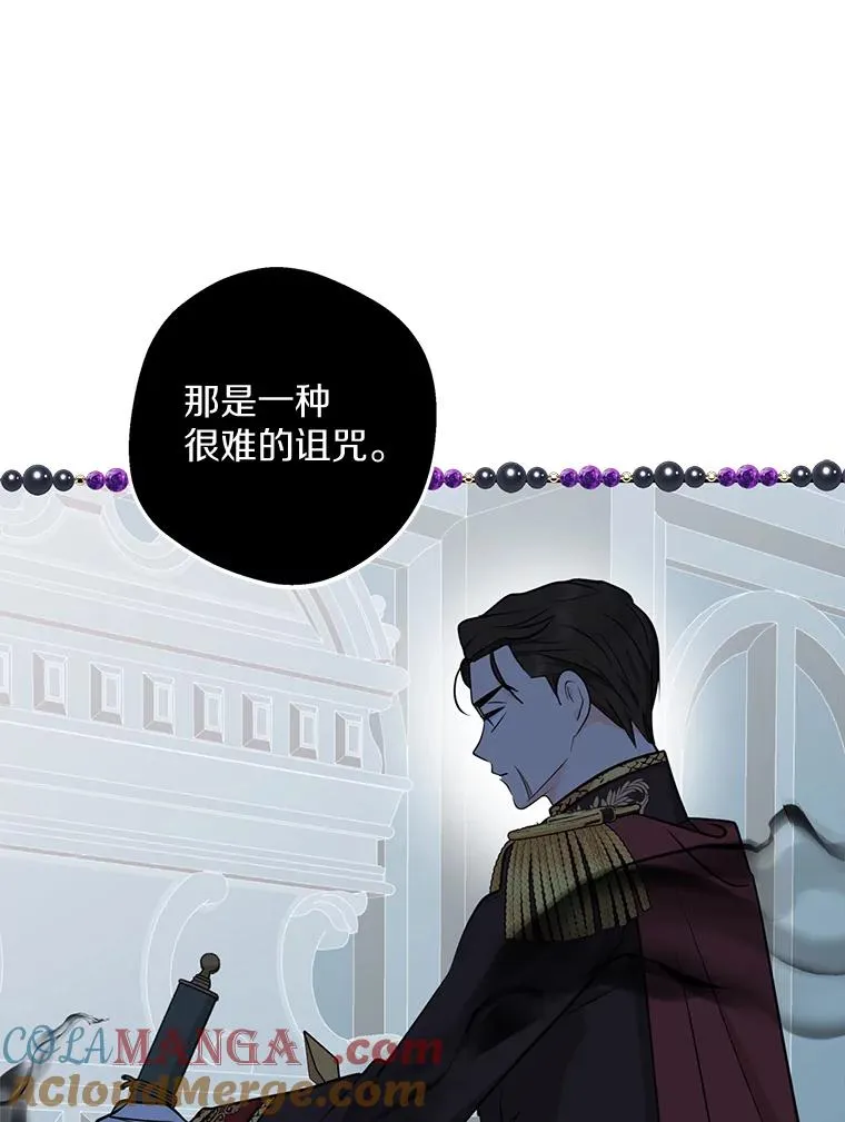 82.拯救巴巴 第77页