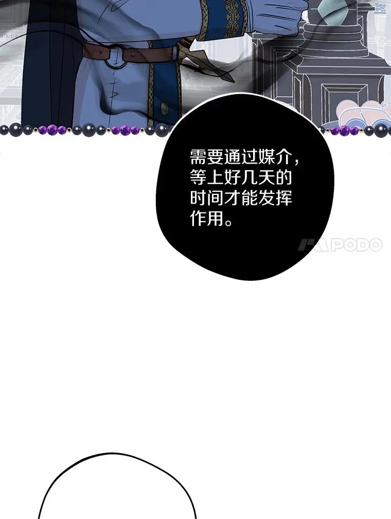 82.拯救巴巴 第79页