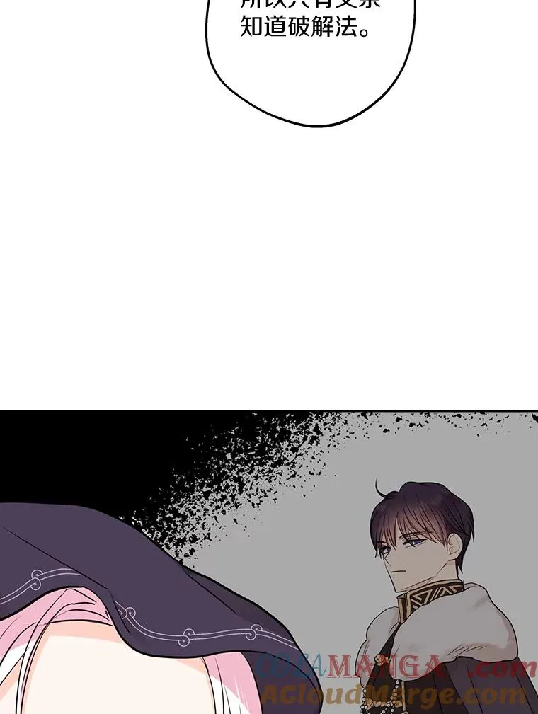 82.拯救巴巴 第81页