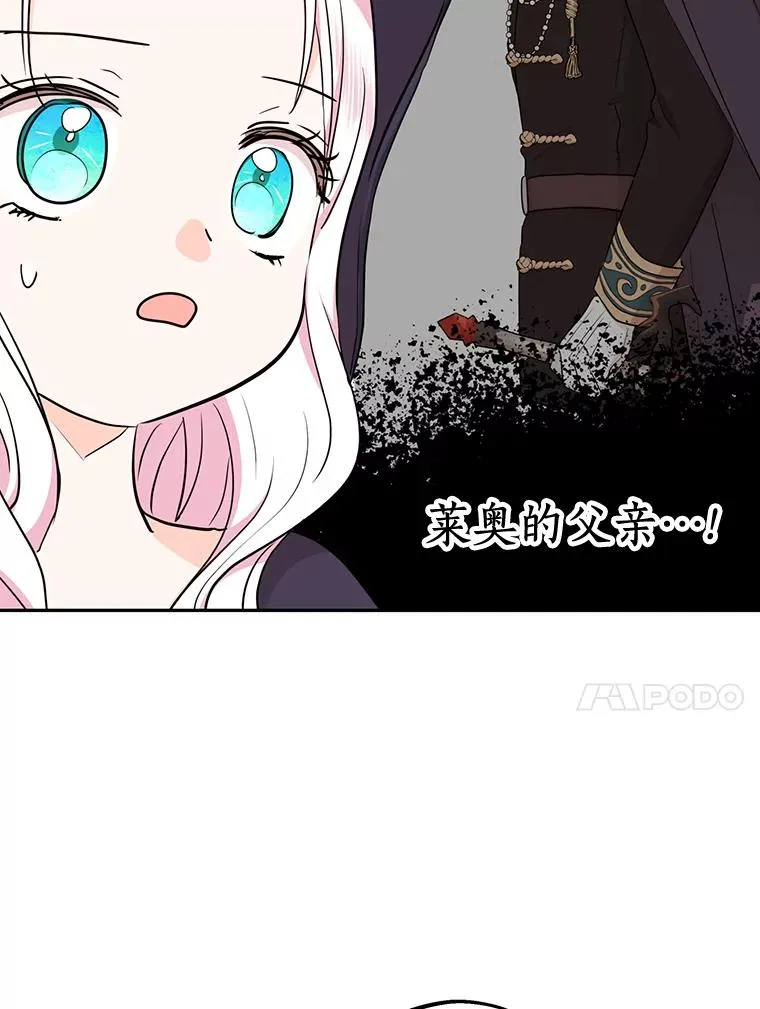 82.拯救巴巴 第82页