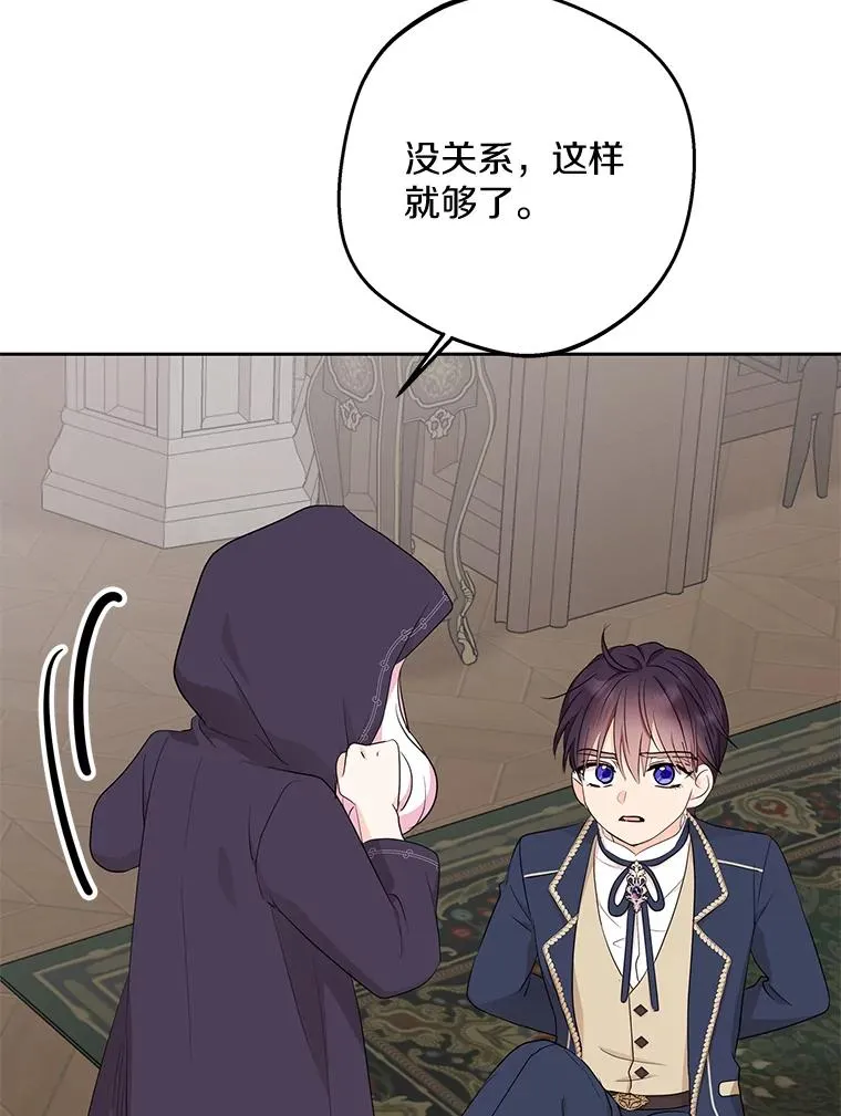 82.拯救巴巴 第83页