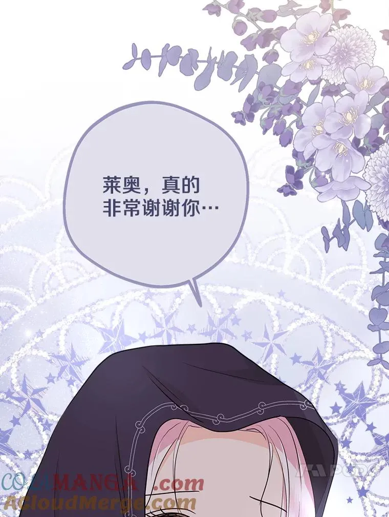 82.拯救巴巴 第85页