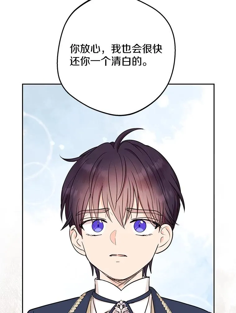 82.拯救巴巴 第88页