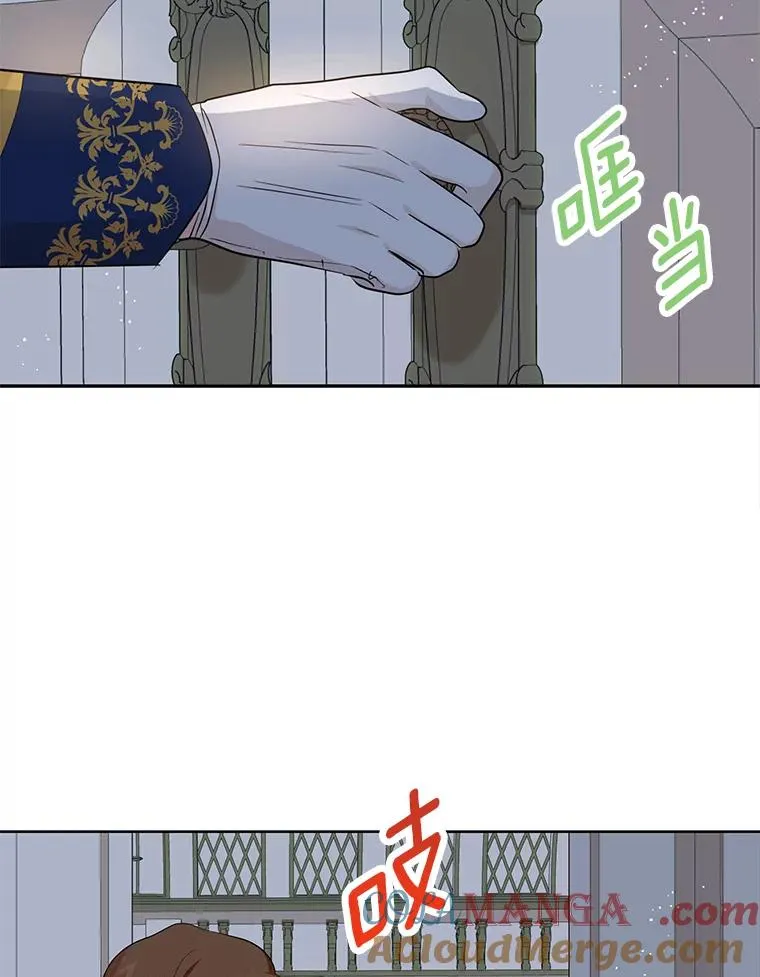 82.拯救巴巴 第97页