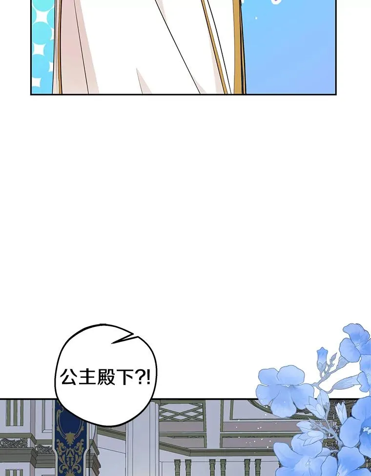 82.拯救巴巴 第100页