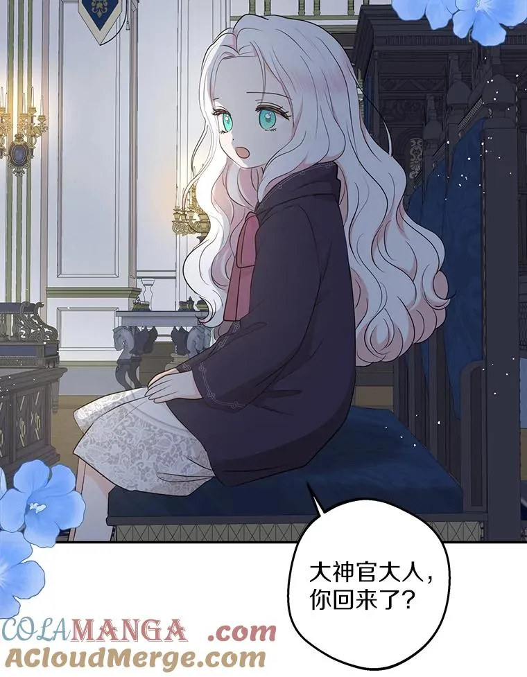 82.拯救巴巴 第101页
