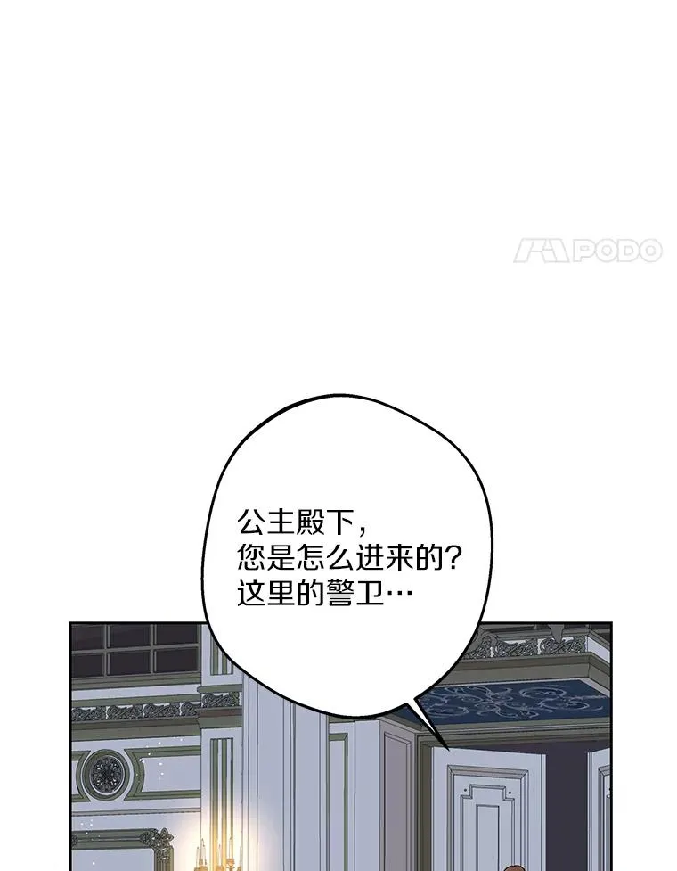 82.拯救巴巴 第102页