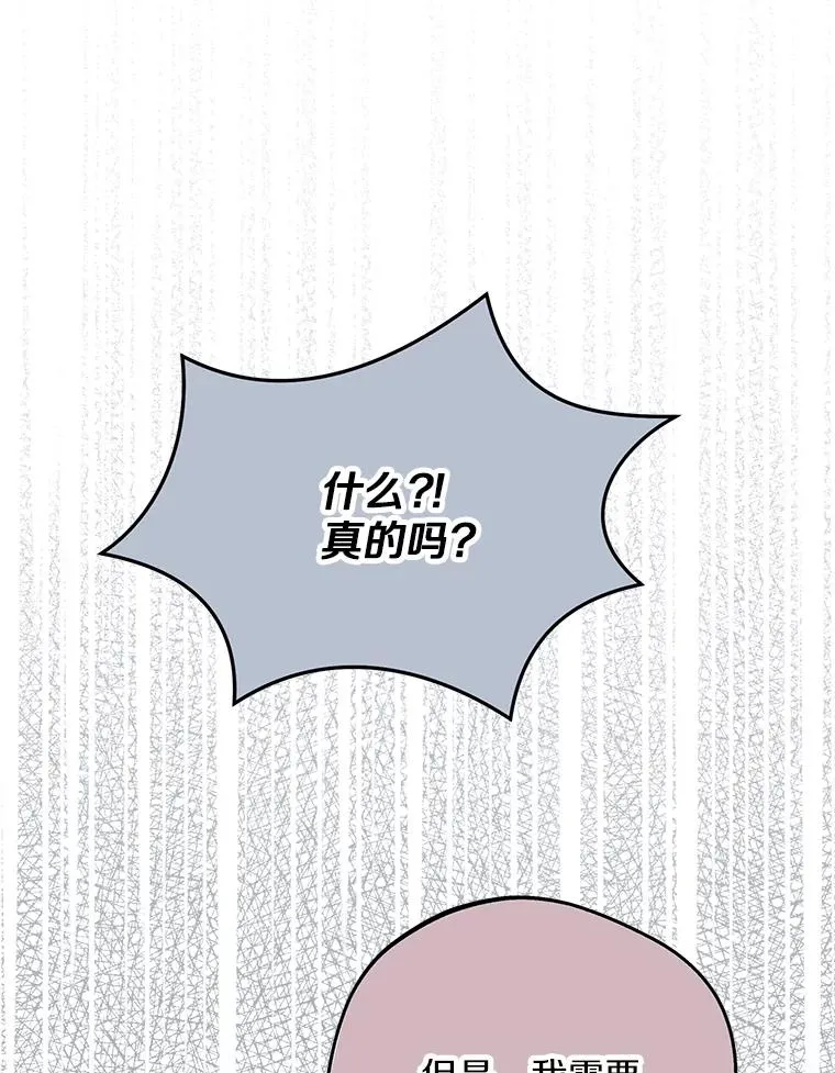 82.拯救巴巴 第104页