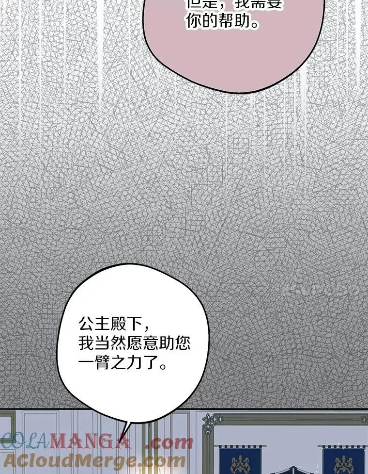 82.拯救巴巴 第105页