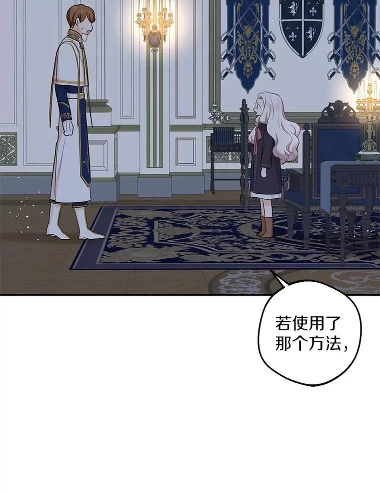 82.拯救巴巴 第106页