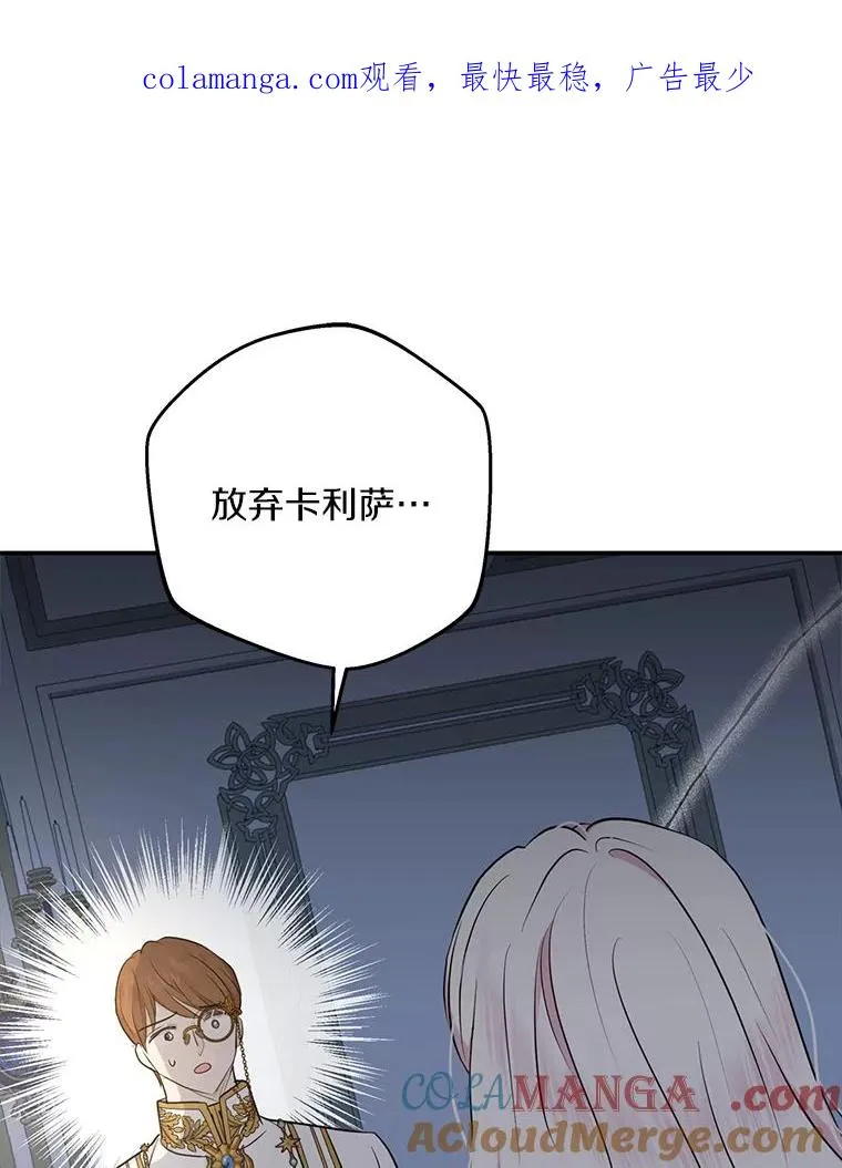 83.陛下召见 第1页
