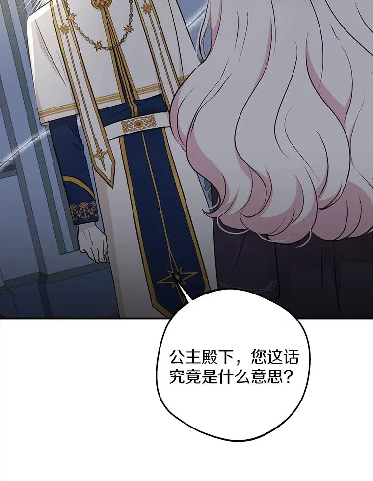 83.陛下召见 第2页