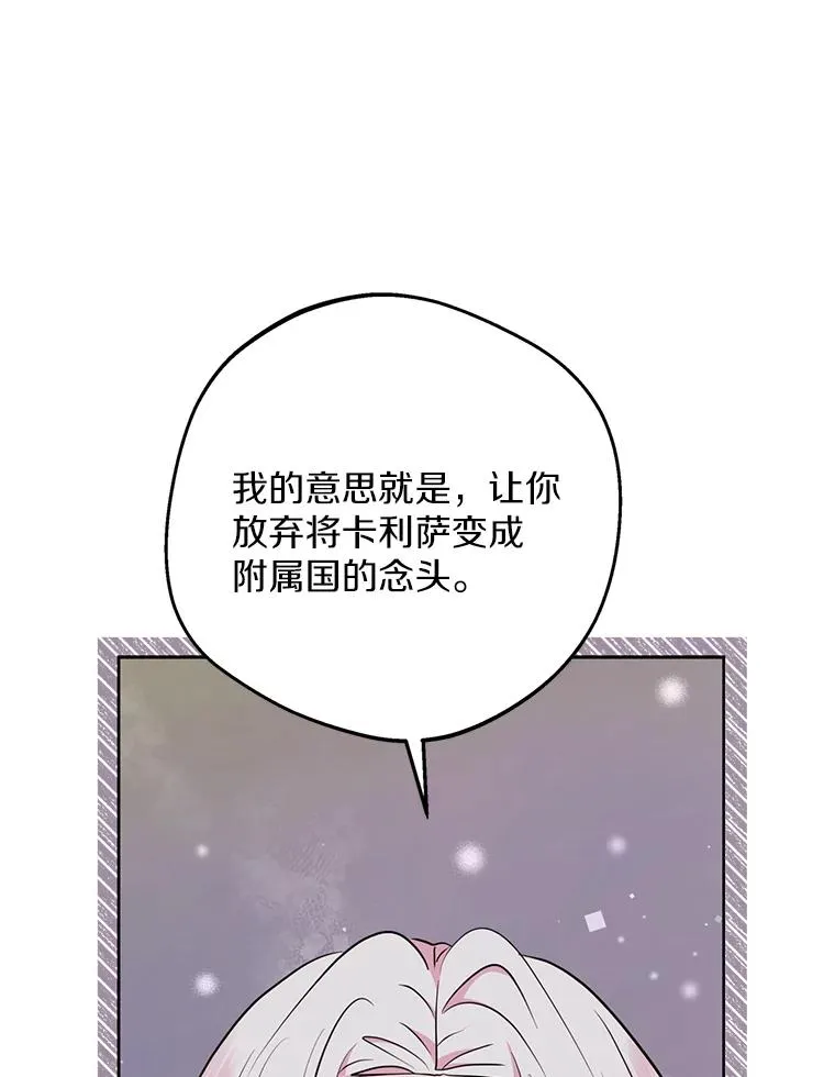 83.陛下召见 第3页