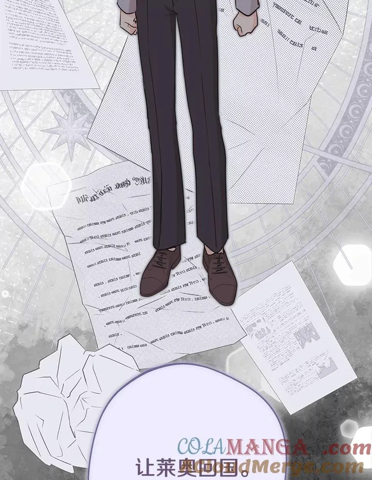 83.陛下召见 第9页