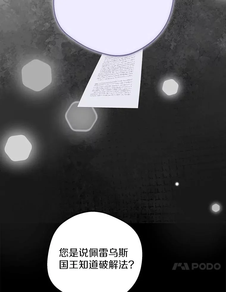 83.陛下召见 第10页