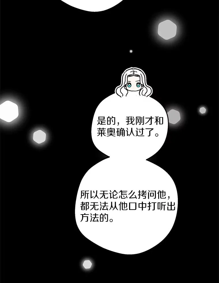 83.陛下召见 第11页